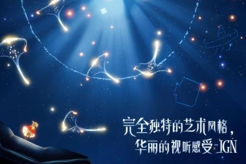 光遇(先锋服)截图1