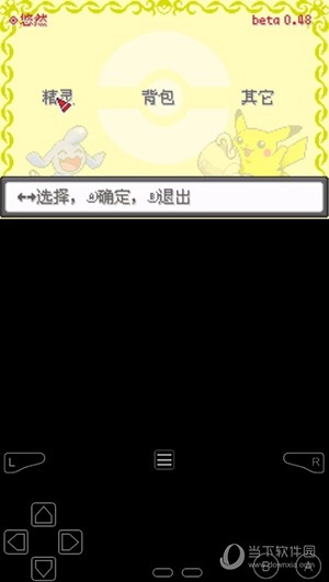 口袋妖怪燃烧绿宝石安卓版截图1