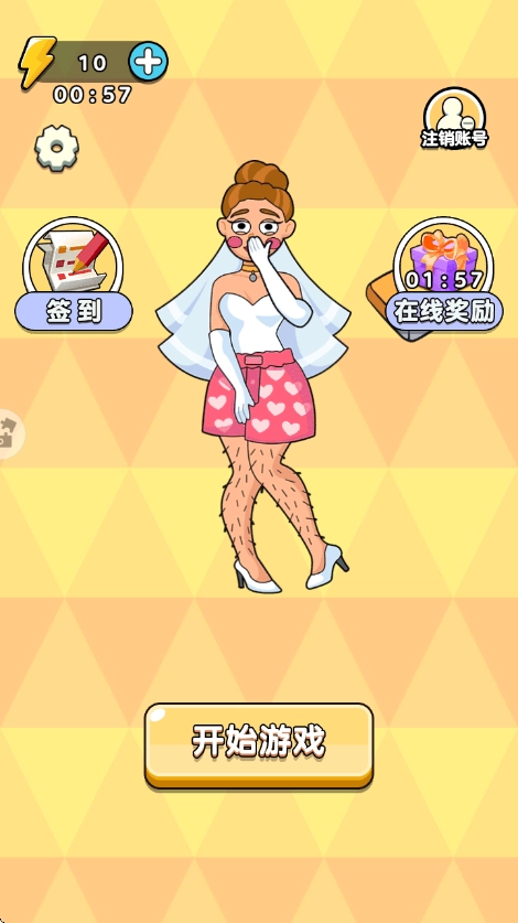 橡皮擦挑战赛游戏截图1