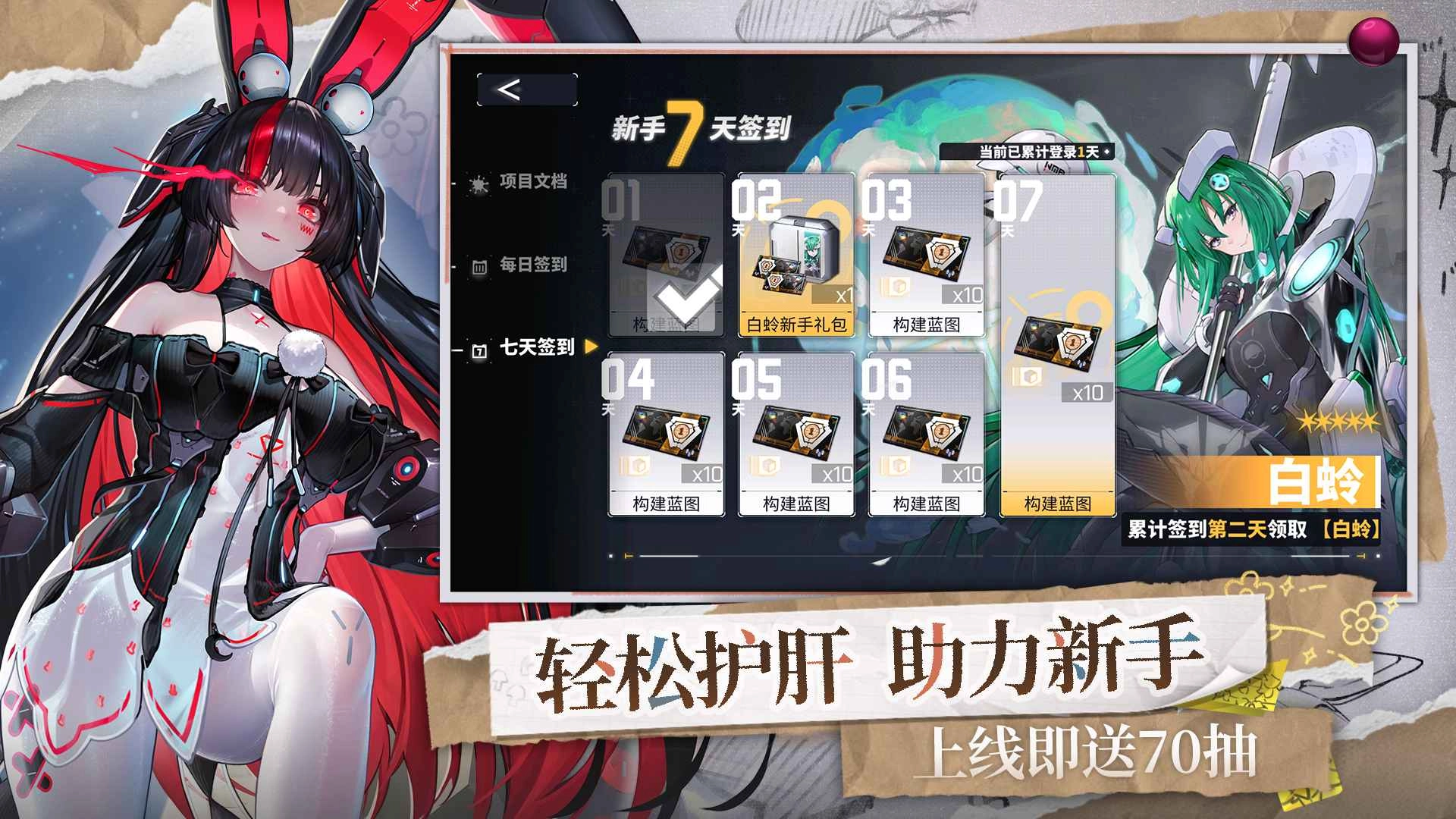 交错战线(截图1