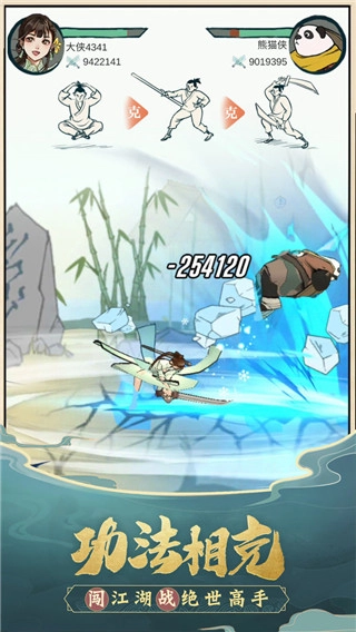 我也是大侠()截图1