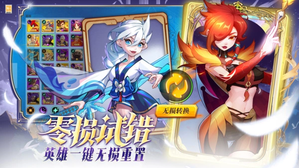 超凡守卫战(测试服)截图1