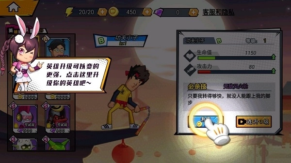 乱斗英雄3大乱斗截图1