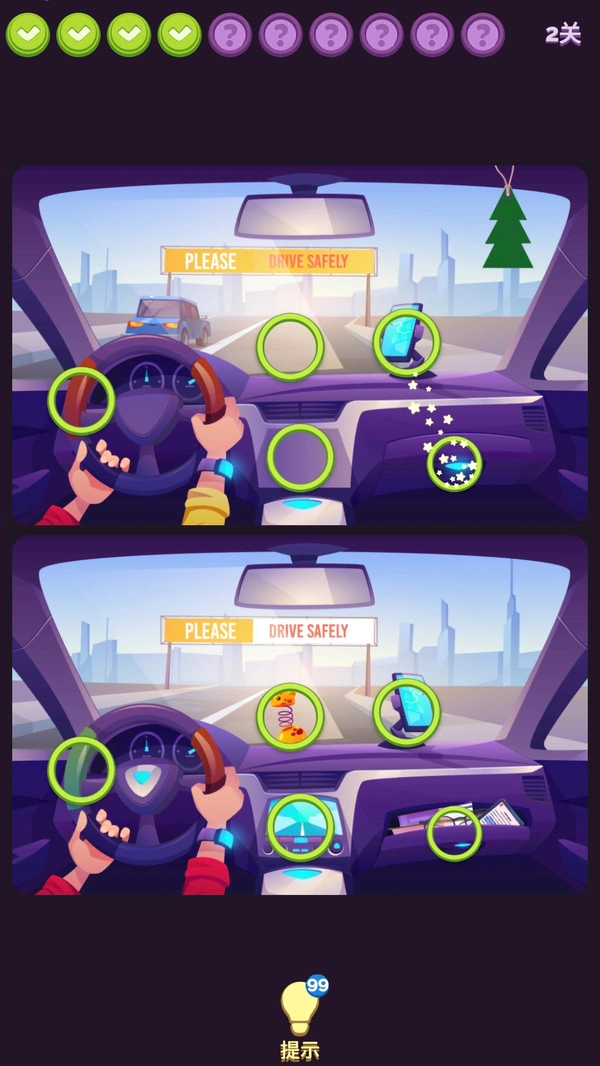 史上最难找茬截图1