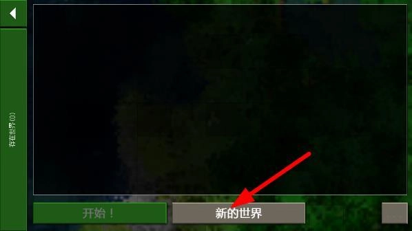 生存战争2恐怖模组(GameInstaller)截图1