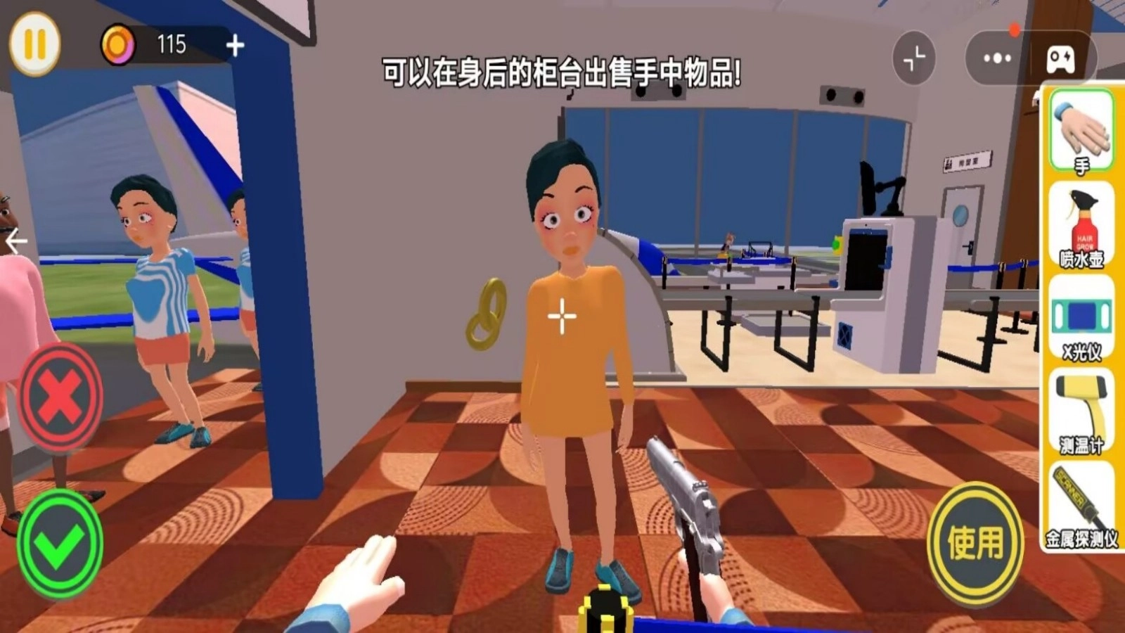 夜店安检保安截图1