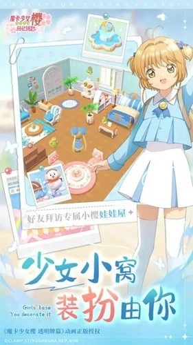 库洛魔法使：回忆钥匙(内附2026兑换码大全)截图1