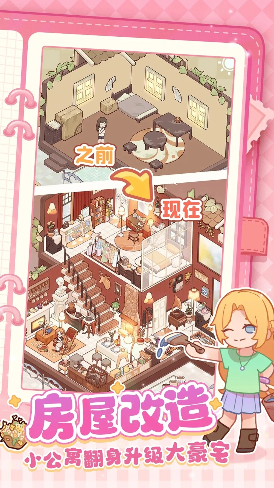 我的休闲时光()截图1