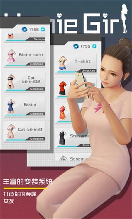 HomieGirl安卓版截图1