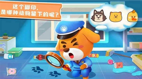 奇妙探案日记宝宝巴士正版截图1