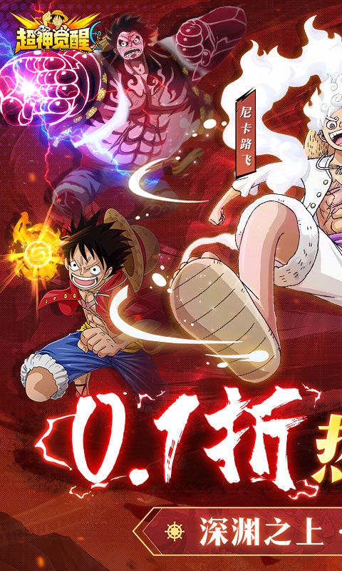 超神觉醒折版截图1