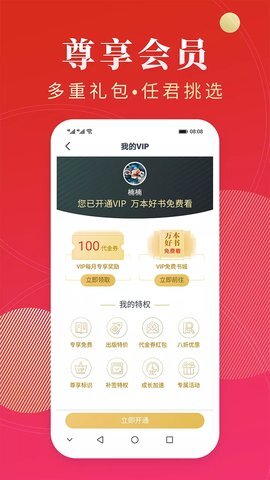 点众阅读老版本截图1