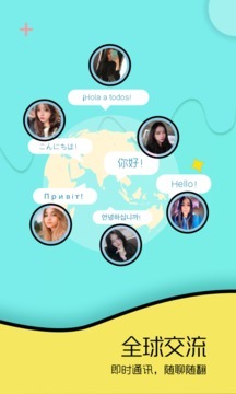 Togoo国际版截图1