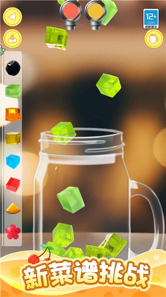 冲杯奶茶吧免费版截图1