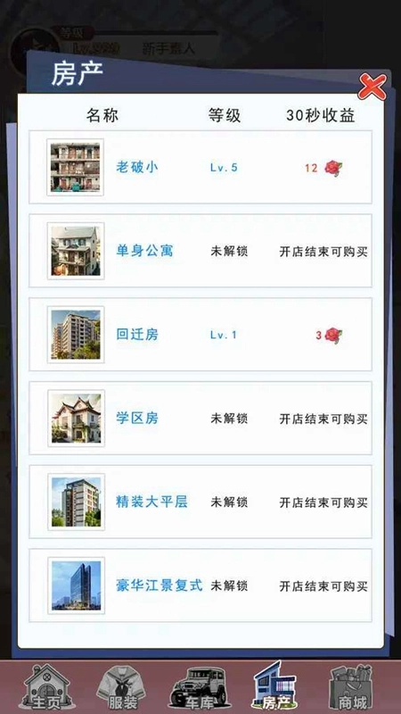 我变成了妹子3重启人生免广告安卓截图1