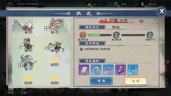 代号奇袭免费  手机版截图1