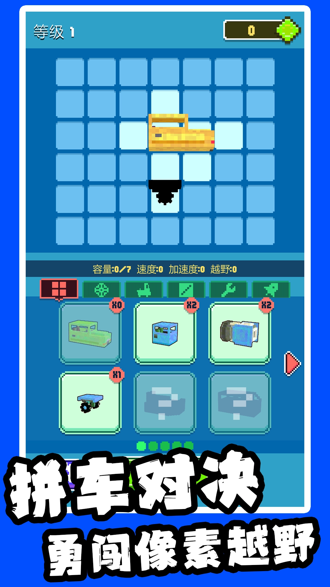 像素工匠创意组装截图1