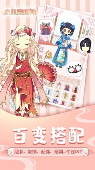 3d定制少女安卓汉化正式版截图1