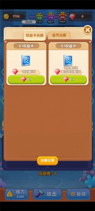 消消陆战队截图1