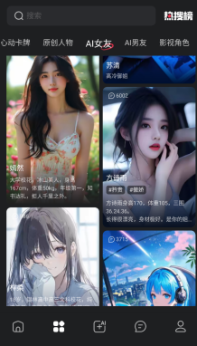 loveai手机版截图1
