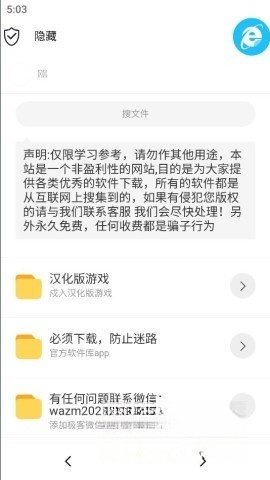 极客软件库免费版截图1