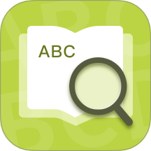 英汉词典免费版