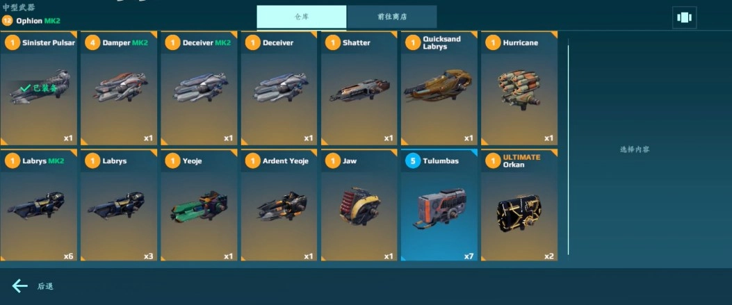 War Robots国际服截图1