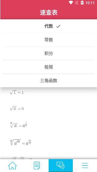 Symbolab安卓版截图1