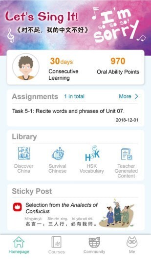 Aha Chinese安卓版截图1