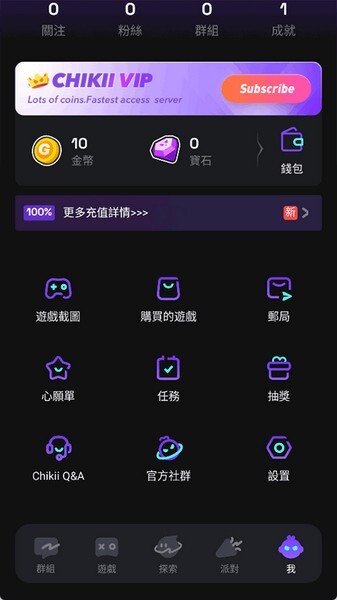 菜鸡云游戏官网版截图1