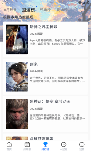 三号动漫手机版截图1