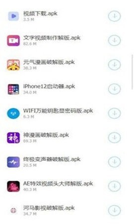 小泽软件库app截图1