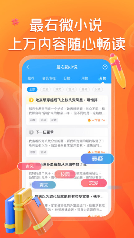 最右app免费版截图1