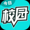 今日校园手机版