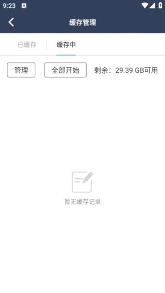 zzzfun官网版截图1