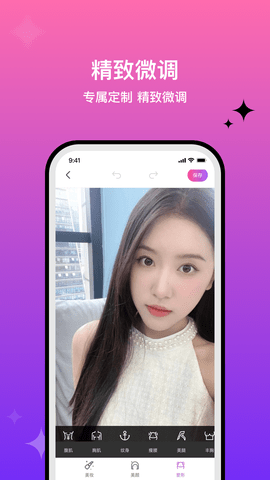 魔图app正版截图1