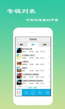 听书网官网版截图1