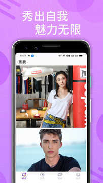 花心社区免费版截图1