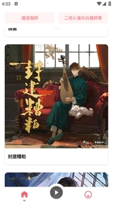 MiMi广播剧免费版截图1