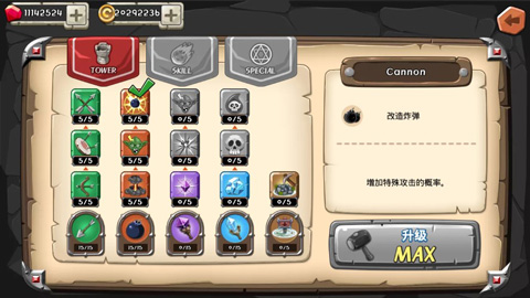 塔防之王中文版截图3