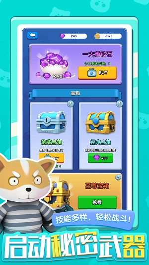 混合英雄安卓版截图1