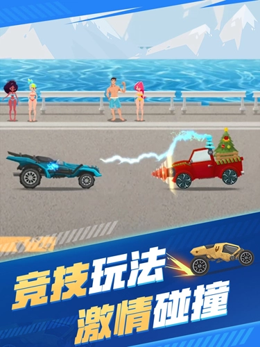 飞车大乱斗游戏截图1