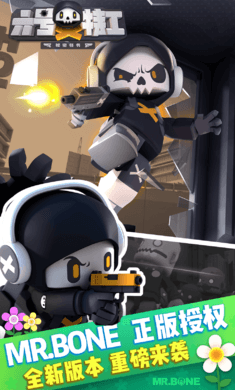 六号特工无限金币无限钻石截图3