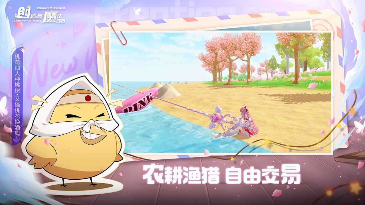 创造与魔法无限金币截图1