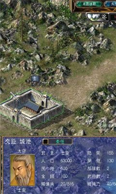 三国群英传5手机版单机截图3