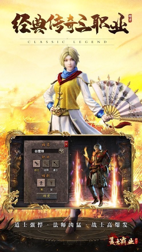 复古霸业手游官网版截图2