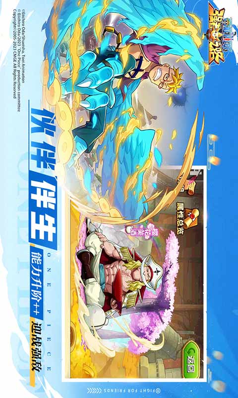 航海王强者之路手游截图1