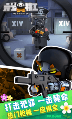 六号特工无限金币无限钻石截图1