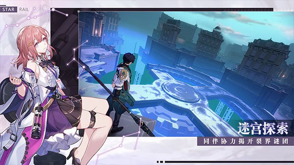 星穹铁道120帧截图1