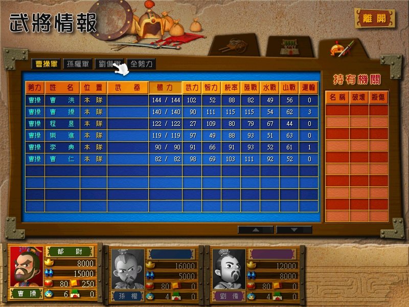 富甲天下4全武将补丁完整版截图2